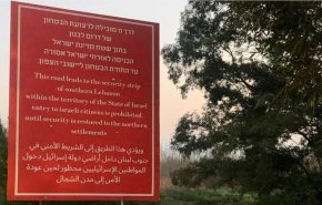 جيش الاحتلال يحذر من شريط أمني فرضه حزب الله عند الحدود الشمالية
