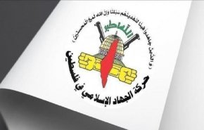 الجهاد الإسلامي تدين لقاء التطبيع السعودي-الإسرائيلي