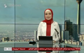 
نشرة الاخبار من قناة العالم الساعة 05:00 بتوقيت غرينتش 29-02-2024 