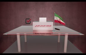 شاهد.. محطات البرلمان الإيراني منذ إنتصار الثورة الإسلامية  