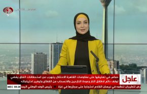 نشرة الاخبار من قناة العالم الساعة 05:00 بتوقيت غرينتش 06-03-2024 