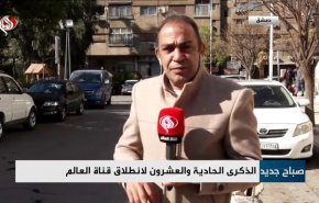 شاهد.. ما دور قناة العالم في مناصرة الشعب السوري وأثرها عليه؟