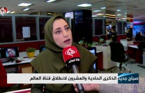 في ذكرى تأسيسها.. ما هي رسالة قناة العالم الإخبارية؟