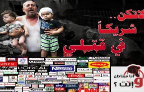 أيّها المسلم.. إحذر أن تفطر على دماء إخوانك في غزة