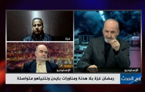 رمضان غزة بلا هدنة ومناورات بايدن ونتنياهو متواصلة
