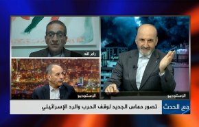 تصور حماس الجديد لوقف الحرب والرد الإسرائيلي