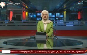  نشرة الاخبار من قناة العالم الساعة 13:00 بتوقيت غرينتش 16-03-2024 