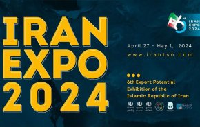 معرض إيران إكسبو بحضور 3000 رجل أعمال أجنبي في مايو المقبل