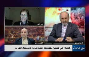 الكيان في قبضة نتنياهو ومفاوضاته لاستمرار الحرب