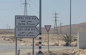 صراخ الأسرى يملأ ممرات سجن 'نفحة' الإسرائيلي