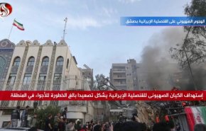 الهجوم الصهيوني على القنصلية الايرانية بدمشق