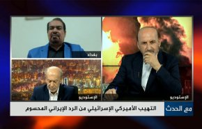 التهيب الأميركي الإسرائيلي من الرد الإيراني المحسوم