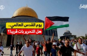 يوم القدس العالمي .. هل التحرير بات قريبا؟ 