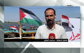 عشرات الزوارق تنطلق في البصرة حاملة الأعلام الفلسطينية + فيديو