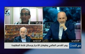 يوم القدس العالمي وطوفان الأحرار ورسائل قادة المقاومة