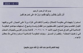 الفصائل العراقية تستهدف قاعدة 