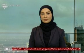 نشرة الاخبار من قناة العالم الساعة 05:00 بتوقيت غرينتش 08-04-2024 