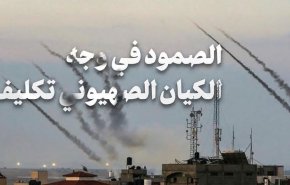  الصمود في وجه الكيان الصهيوني تكليف + فيديو