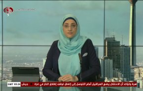 
نشرة الاخبار من قناة العالم الساعة 05:00 بتوقيت غرينتش 09-04-2024 