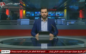 نشرة الاخبار من قناة العالم الساعة 13:00 بتوقيت غرينتش 09-04-2024 
