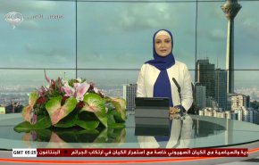 
نشرة الاخبار من قناة العالم الساعة 05:00 بتوقيت غرينتش 11-04-2024 