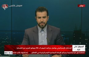 نشرة الاخبار من قناة العالم الساعة 17:00 بتوقيت غرينتش 14-04-2024