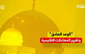'الوعد الصادق'..عملیة 'في إطار الشرعية الدولية' للرد على إنتهاكات الاحتلال