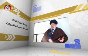 اشادة قائد الثورة بدور القوات المسلحة الايرانية وتحذير هنية الاحتلال من اجتياح رفح