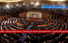 باختصار.. میزانية أميركية للكيان لمواصلة عدوانه على غزة