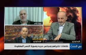 بالفيديو: خلافات نتنياهو ومجلس حربه وصورة النصر المفقودة