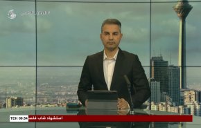 نشرة الاخبار من قناة العالم الساعة 05:00 بتوقيت غرينتش 23-04-2024 