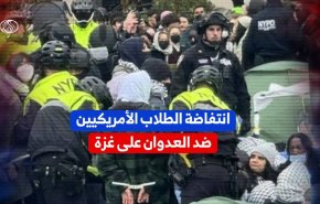 انتفاضة الطلاب الأمريكيين ضد العدوان على غزة