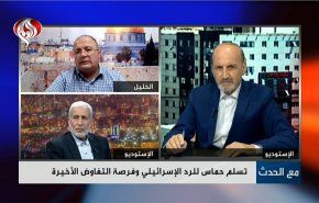 تسلم حماس للرد الاسرائيلي وفرصة التفاوض الاخيرة