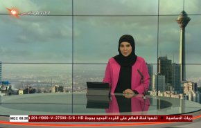 نشرة الاخبار من قناة العالم الساعة 05:00 بتوقيت غرينتش 28-04-2024 
