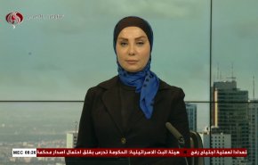 
نشرة الاخبار من قناة العالم الساعة 05:00 بتوقيت غرينتش 29-04-2024 