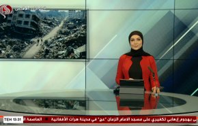 نشرة الاخبار من قناة العالم الساعة 05:00 بتوقيت غرينتش 30-04-2024 