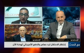 إنتظار الاحتلال لرد حماس والدفع الأميركي لهدنة الآن
