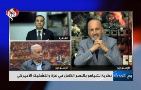 نظرية نتنياهو بالنصر الكامل في غزة والتشكيك الأميركي 