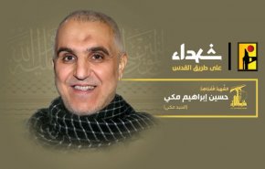 المقاومة الإسلامية تزف الشهيد السعيد على طريق القدس حسين مكّي