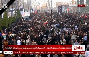 شاهد.. مدينة قم تخرج عن بكرة ابيها لتشييع جثامين الرئيس الشهيد ومرافقيه