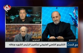 التشييع الشعبي المليوني لجثامين الرئيس الشهيد ورفاقه