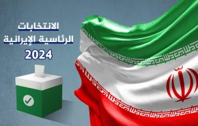إمرأة تترشح للإنتخابات الرئاسية الإيرانية.. شاهد من هي؟ 
