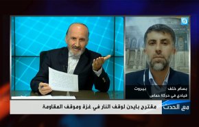 مقترح بايدن لوقف النار في غزة وموقف المقاومة