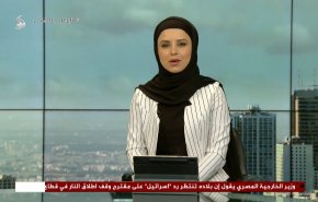 نشرة الاخبار من قناة العالم الساعة 05:00 بتوقيت غرينتش 04-06-2024 