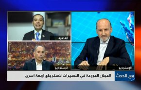 المجاز المروعة في النصيرات لاسترجاع أربعة أسرى