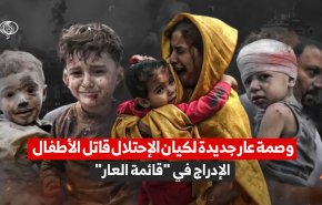 كيان الاحتلال على قائمة العار الأممية