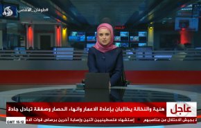 نشرة الاخبار من قناة العالم الساعة 13:00 بتوقيت غرينتش 10-06-2024 