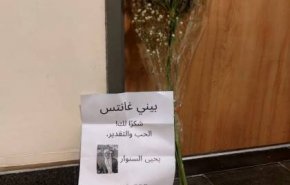 مع الحب والتقدير من السنوار.. باقة ورد أمام مكتب غانتس