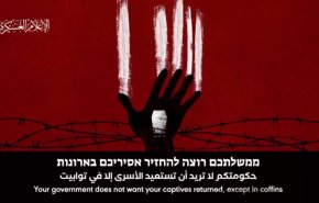 القسام توجه رسالة للمستوطنين عن توابيت الاسرى.. ماذا جاء فيها؟
