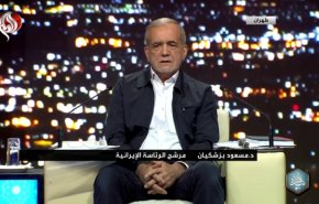 المرشح الرئاسي پزشکیان: النمو الإقتصادي بنسبة 8% لن يتحقق دون فتح الحدود والتواصل مع العالم

